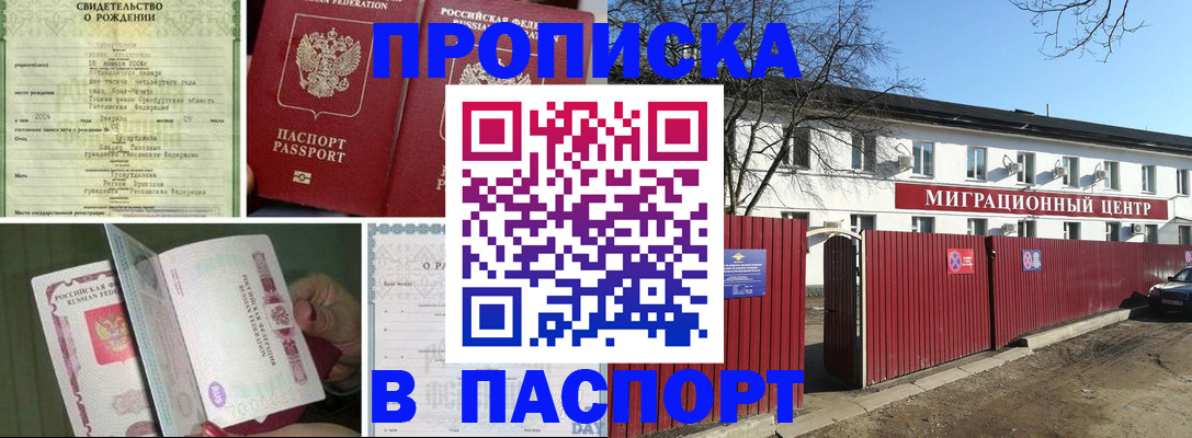 регистрация в Снежинске