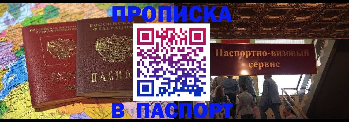 прописка иностранных граждан в Снежинске
